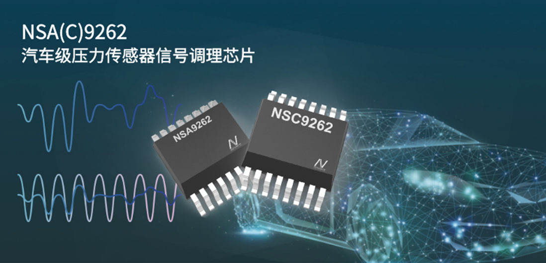 车规级LIN总线接口传感器信号调理芯片面世，pp电子游戏官方网站加码汽车智能化