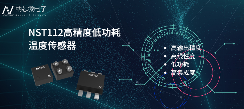 芯品推荐 | 0.56mm? 高精度、低功耗数字温度传感器