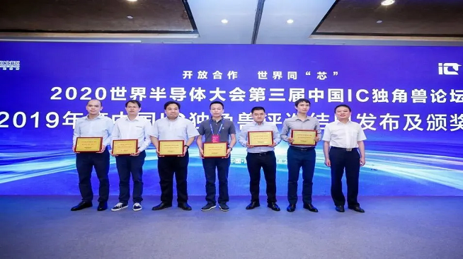 连获双殊荣，pp电子游戏官方网站荣膺2019年度中国MEMS十强及中国IC独角兽