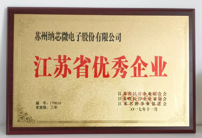 pp电子游戏官方网站荣膺“江苏省优秀企业”，CEO王升杨荣获“江苏省优秀企业家”称号