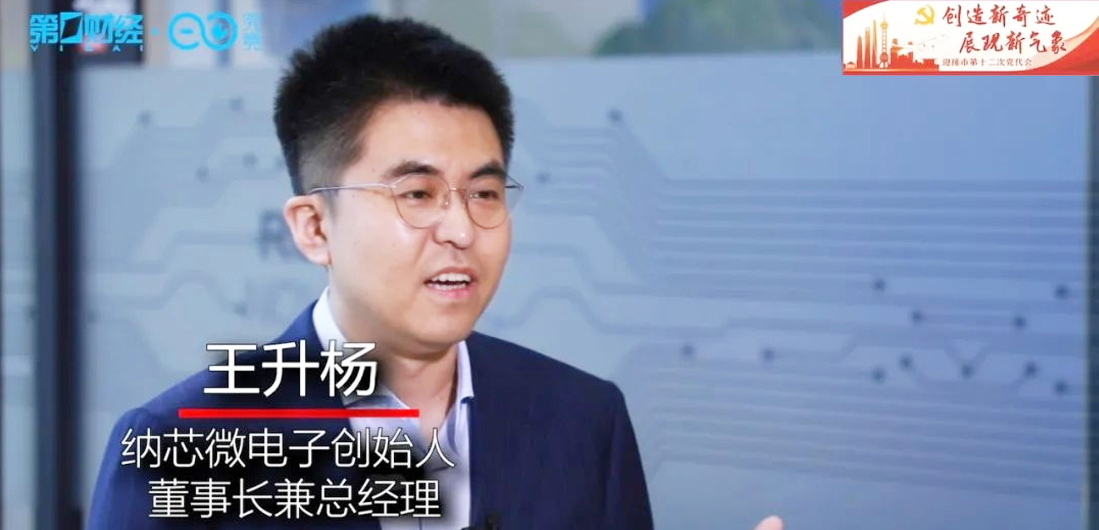 pp电子游戏官方网站王升杨接受第一财经电视采访