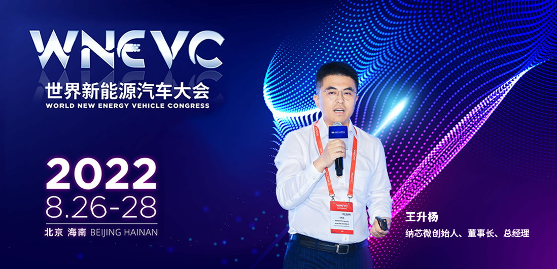 pp电子游戏官方网站王升杨：推动汽车芯片国产化进程，共建供应链安全与稳定