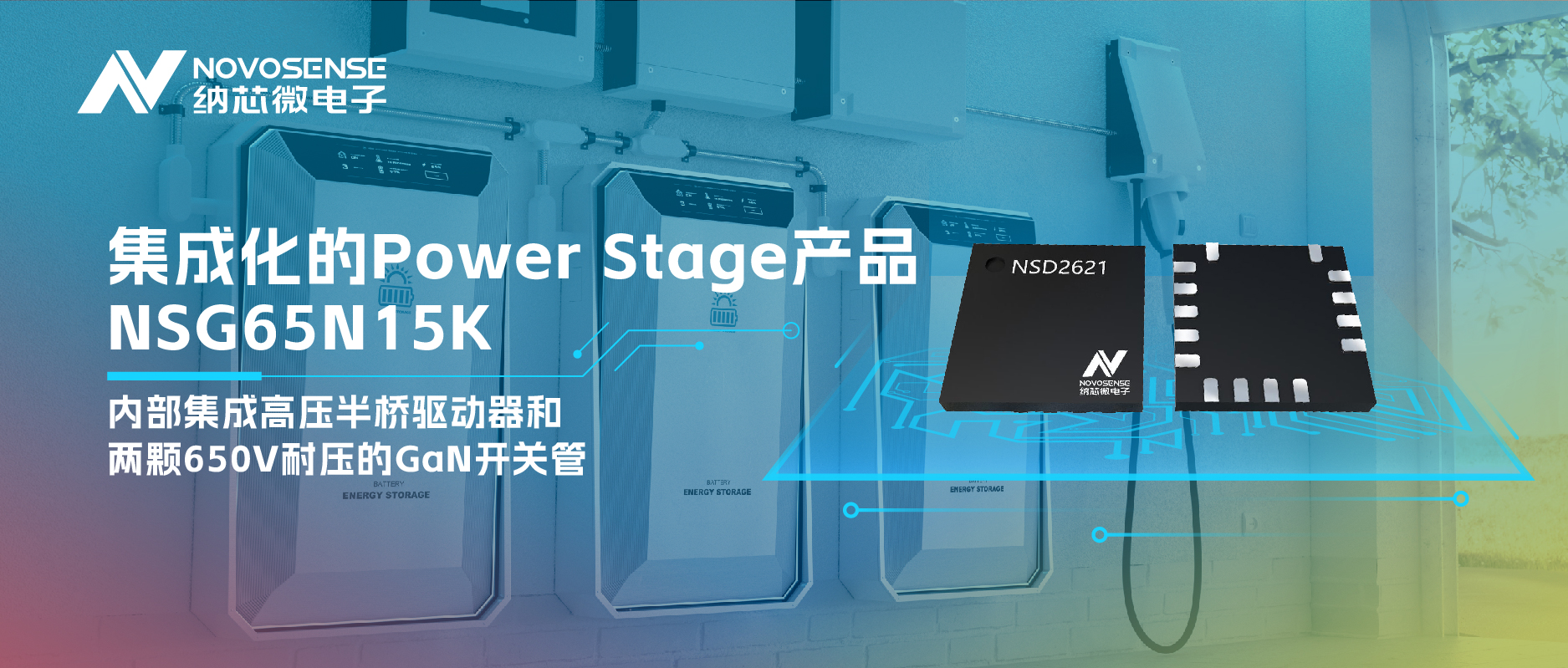 pp电子游戏官方网站全新推出集成化的Power Stage产品NSG65N15K