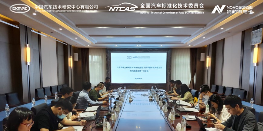 pp电子游戏官方网站助力汽标委LIN收发器芯片标准制定，推动汽车芯片产业高质量发展