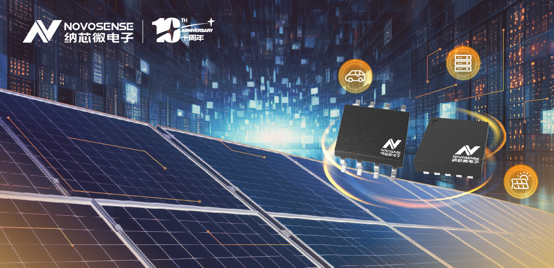 pp电子游戏官方网站全新推出120V半桥驱动NSD1224系列产品