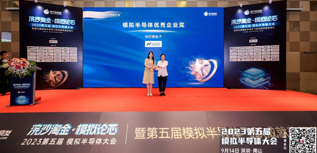 pp电子游戏官方网站荣获“模拟半导体优秀企业奖”