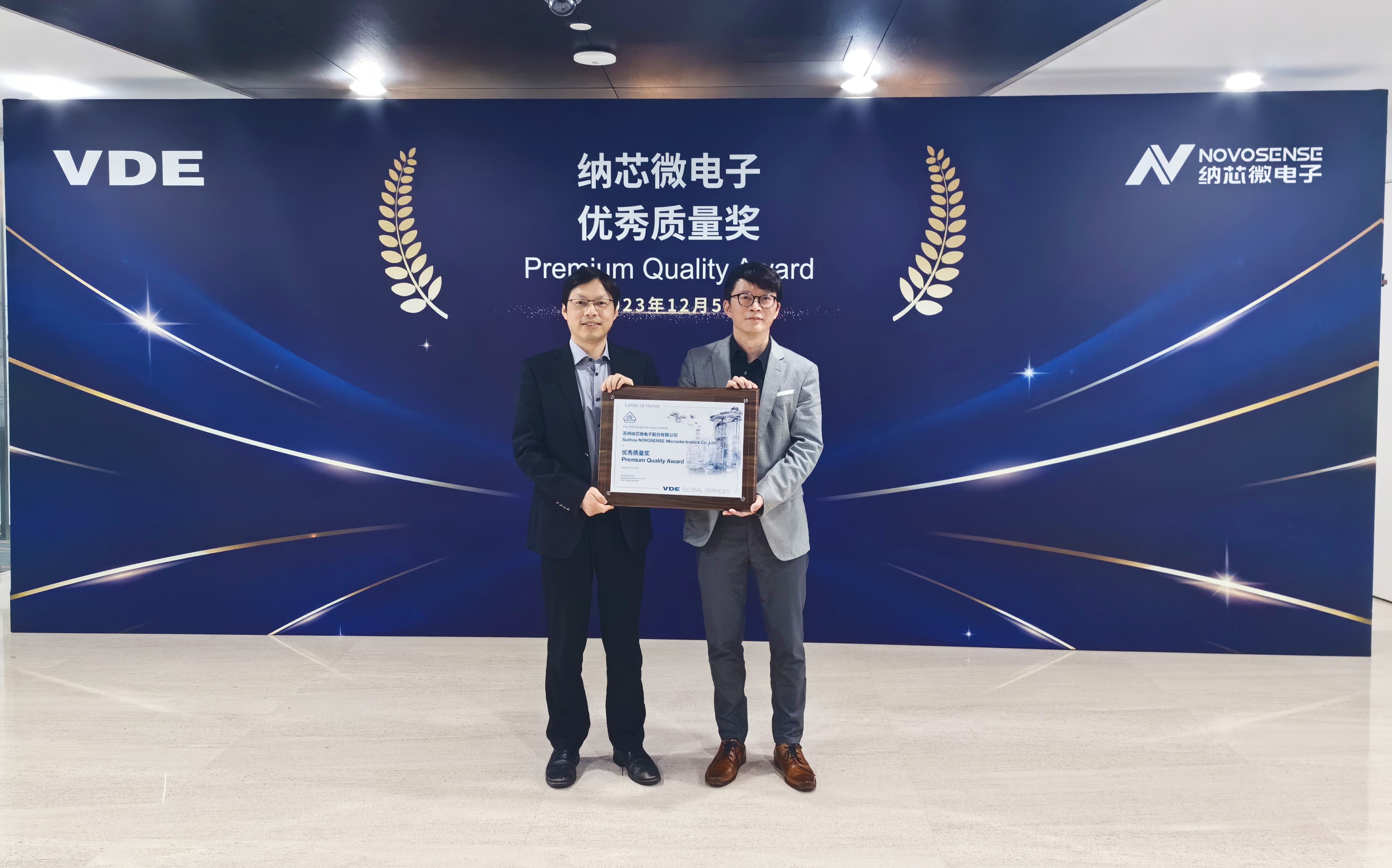 坚持高质量发展，pp电子游戏官方网站荣获VDE优秀质量奖