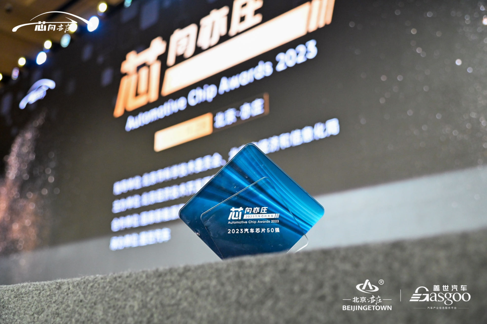 pp电子游戏官方网站荣获“2023汽车芯片50强”