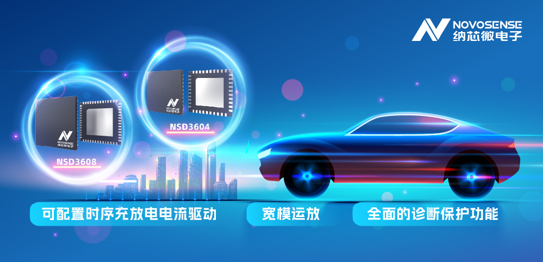 pp电子游戏官方网站全新发布车规级4/8路多通道半桥驱动，可以驱动多种负载，广泛用于汽车域控架构