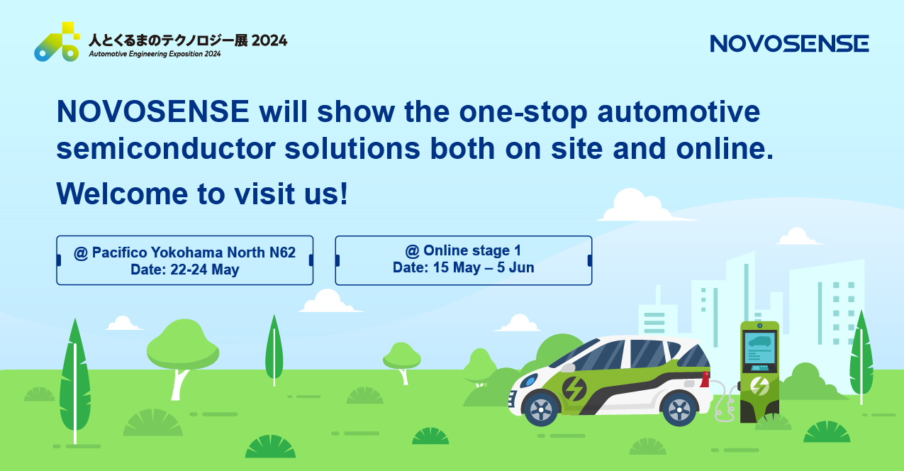 NOVOSENSEは「人とくるまのテクノロジー展 2024 YOKOHAMA」に出展し、新製品を披露