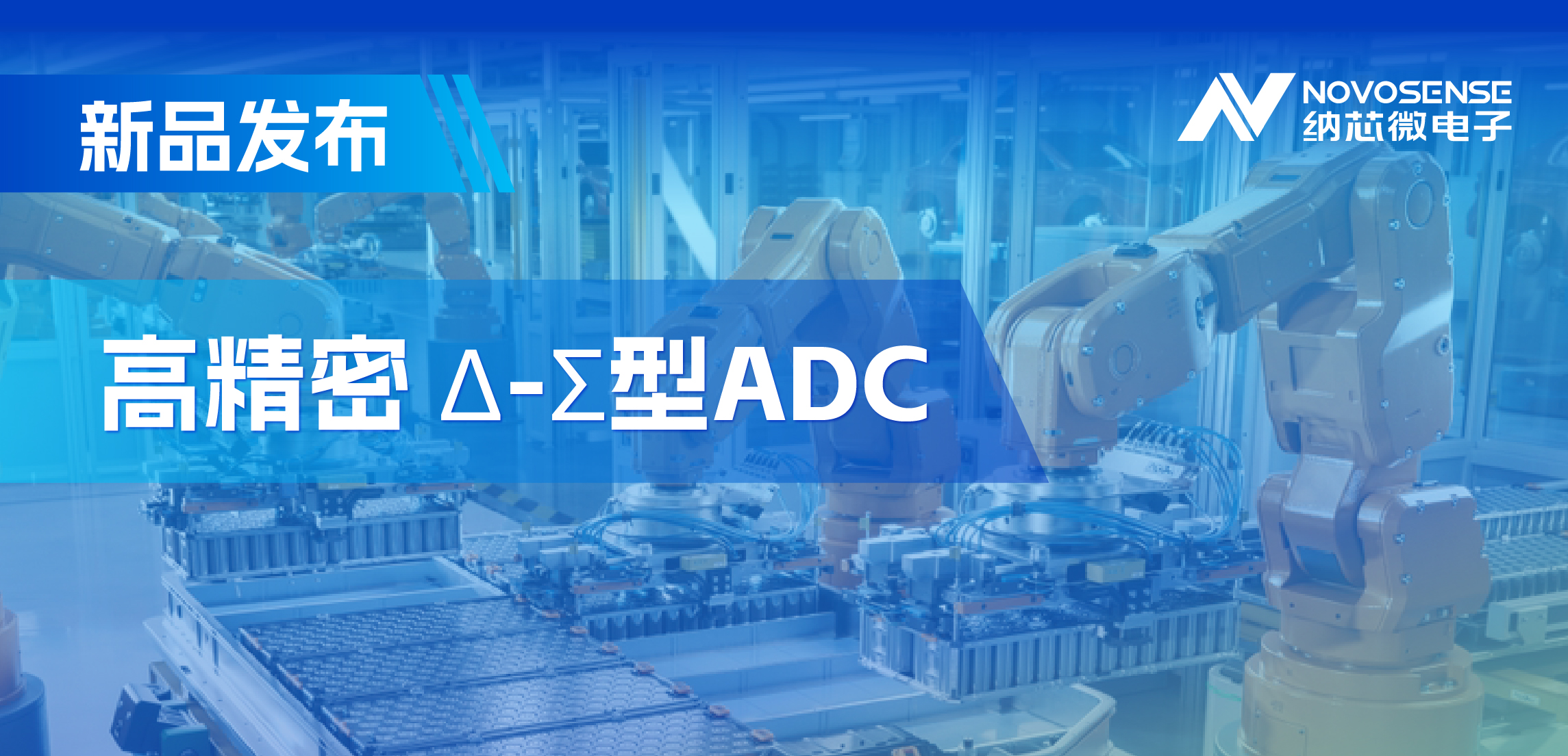 采用电容型PGA，pp电子游戏官方网站推出高精密多通道24/16位Δ-Σ型ADC