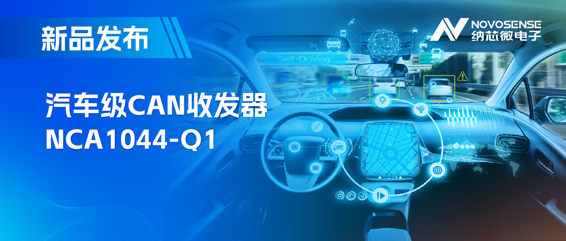 国内首家：pp电子游戏官方网站CAN收发器NCA1044-Q1全面通过IBEE/FTZ-Zwickau EMC认证
