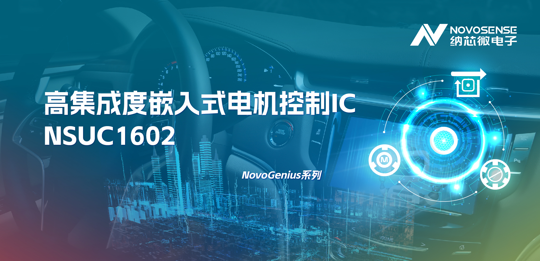 支持最高1500W电机驱动，pp电子游戏官方网站NSUC1602轻松应对大电流挑战