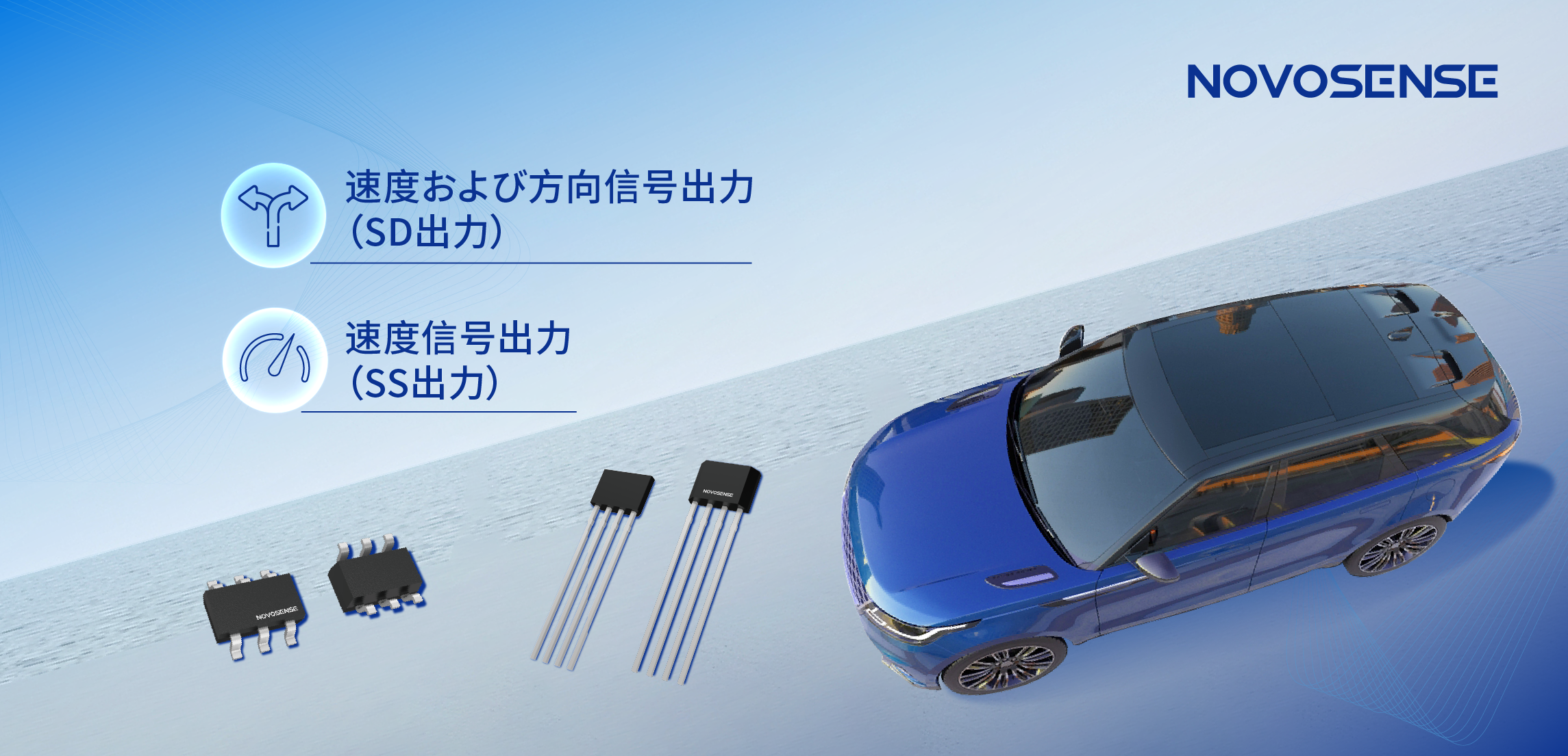 複雑な磁場環境にも対応し、シンプル化を実現──MT73xx 3Dデュアル出力ホールラッチが車載モーターの高精度制御を支援